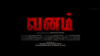 Vanam Tamil Movie Review | Vetri, Anu Sithara | Smruthi Venkat | Srikantan Anand | Ron Ethan Yohann