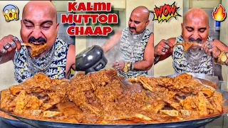 Kalmi Mutton Chaap l Ulhas Kamathe l Chicken Leg Piece