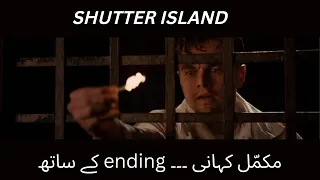Shutter Island (2010) Hollywood Movie| Full Movie in Hindi/Urdu | Psychological Thriller