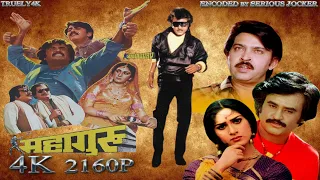 Mahaguru | 1985 | 4K Ultra HD | Super Star Rajnikanth & Rakesh Roshan | Drametic Action Full Movie