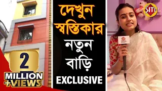 দেখুন স্বস্তিকার নতুন বাড়ি | Exclusive | Swastika Dutta | New house