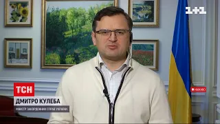 Кулеба дав відповіді на питання про загрозу вторгнення Росії та методи стримування | ТСН 19:30