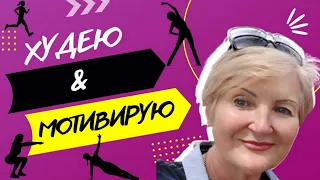 Похудение это не только Вес☝️Это ВАША ЖИЗНЬ❗️Факты о Щитовидке❗️