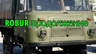 Автомобиль ROBUR LO2002A ( РОБУР )