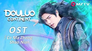 #XiaoZhan sings theme song "Youth on Horseback" [Douluo Continent 斗罗大陆]