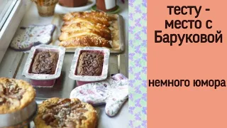 тесту - место с Баруковой | технический сбой