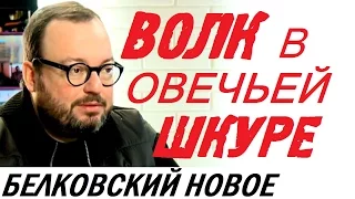 Станислав Белковский Особое мнение Эхо Москвы апрель 2016. Белковский НОВОЕ!