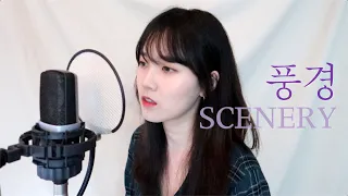 V of BTS - 풍경 (Scenery)  | covered by 이이랑