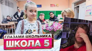 От первого лица: Школа! ВЫЗВАЛИ МАМУ в ШКОЛУ ! Поссорился с ОДНОКЛАССНИКАМИ | РЕАКЦИЯ