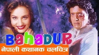 New Nepali Movie - "BAHADUR" FULL MOVIE || Rajesh Hamal, Bipana Thapa || Latest Nepali Movie 2016