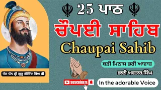 Chaupai Sahib Nitnem Path 25 | Vol 99 | Chopai Path Full | Chaupai Sahib | Bhai Avtar Singh.