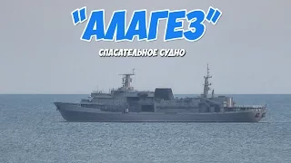 Спасатель "Алагез", Владивосток 2016, Rescue Vessel Alagez