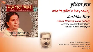 যুথিকা রায়-আকাশ প্রদীপ ডাকে (১৯৪৬)-Juthika Roy -Akash Pradeep Dake (1946)