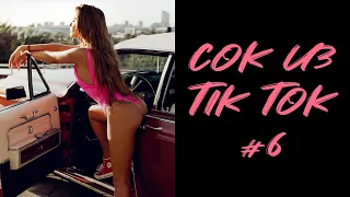 ПРИКОЛЫ В ТИК ТОК 🤣 ЛУЧШИЕ ВИДЕО ИЗ ТИК ТОК 2021 🤣 Top TikTok 2021