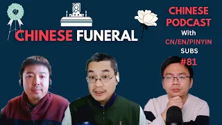 Chinese Podcast #81: Things You Don't Know about Chinese Funeral你不知道的中国葬礼的细节