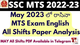 SSC MTS Exam English Analysis 2023 In Telugu | MTS May English All shifts exam analysis Telugu