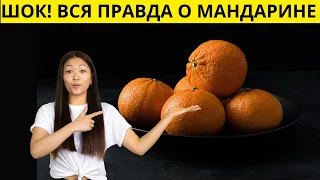 Что произойдёт, если съесть больше 3 мандаринов за раз?