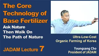JADAM Lecture Part 7. The Core Technology of Base Fertilizer. Ask Nature!