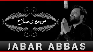 Jabar Abbas - Mann Meri Salaah [Official Music Video]