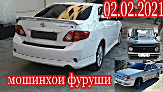 # мошинбозори Душанбе!!! 02.02.2021.Opel Тойота Nexia Hyundai теко ваз-2107 09 099 0 12 вагайра...