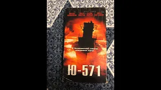 Реклама на VHS «Ю-571» от West Video