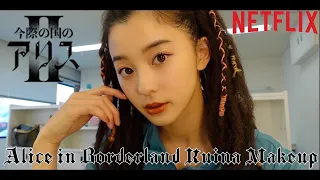 【Netflix】-Alice in Borderland Kuina Makeup- 『今際の国のアリス』シーズン2のクイナメイクの裏側大公開！