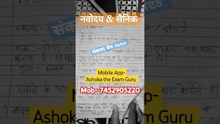 Wow 😲 बच्चों को मजा आ रहा है /  संकल्प Batch में 🥰 #navodayavidyalaya #navodaya_exam #jnvst