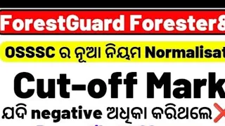 normalisation process of osssc forester forest guard not to worry if u make more negative dont worry