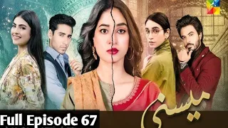 Meesni_Episode 67|New Full Episode 67 Meesni |Meesni Drama New Episode HD 67 |Bilal Qureshi