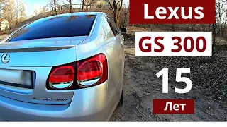 Lexus GS300. Все еще актуальный и стильный в 2020 году. Обзор.