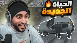 واخيرا عودة ريسبكت البداية ! 🔥🏃‍♂️| قراند الحياه الواقعية GTA5