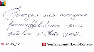 203 письмо о любви / Двести третье признание в любви / 59 глава из книги "777 точек G"