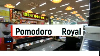 Pomodoro  Royal "Жульен"