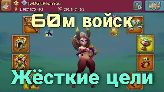 Lords Mobile - Жесткие цели на военном шмоте и контре. Как их обнулять? Уничтожаем wDG