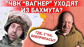 Что происходит в Бахмуте: Продолжение боев, потери ЧВК “Вагнер” и заявление Пригожина