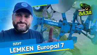 Плуг 🔥 Lemken EurOpal 7 Продано ✅ Технобаза