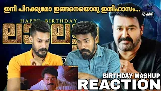 Love U Laletta... Mohanlal Special Mashup Reaction Malayalam | Linto Kurien | Entertainment Kizhi