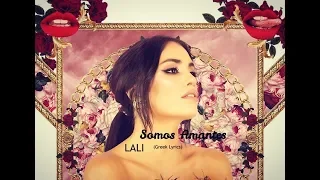 Lali Espósito- Somos Amantes (Greek Lyrics)