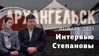 Архангельск 2021 (Алексей Степанов)