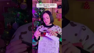 Адвент Календарь 🎁🤩 от ЛОРЕАЛЬ 2022 Распаковка Ч1️⃣📦 - ЗАЦЕНИ!💛