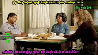 அமெரிக்காவையும் இந்த ஜாதி, நிற வெறி விட்டு வைக்கலியே?   Tamil Dubbed Reviews & Stories of movies