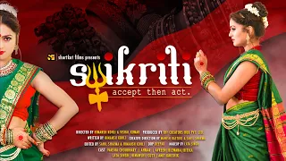 SWIKRITI - Accept then Act. | Emotional Short Film | ShortKut Films