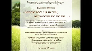 Песни Северной России: календарно-обрядовые Новгородской, Псковской, Смоленской областей. Часть 3.