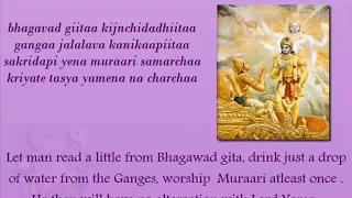 Bhaja Govindam Video (With English Meaning)