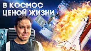 Кто виноват в крушениях? "Союз-11","Челленджер","Союз-1","Колумбия"