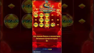 Занос в Floating Dragon MAX WIN 10 x5000 BIG WIN Pragmatic Play