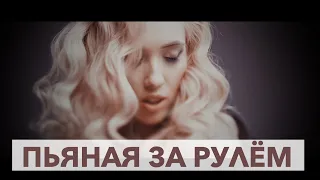 Евгенія Scarlett — від "покатай на Порше" до "п'яна за кермом"