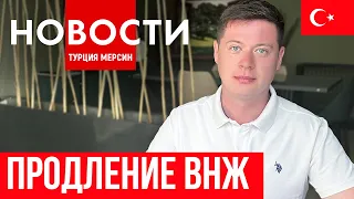 Новости Турции 09.04.2024. ВНЖ, туристы, аренда квартир, новый курорт, евросоюз