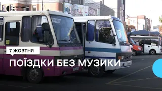 У громадському транспорті заборонили вмикати музику: як у Рівному реагують пасажири й водії