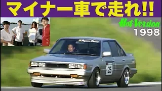 Keiichi Tsuchiya diagnose minor model tuning car ! / Best MOTORing 1998